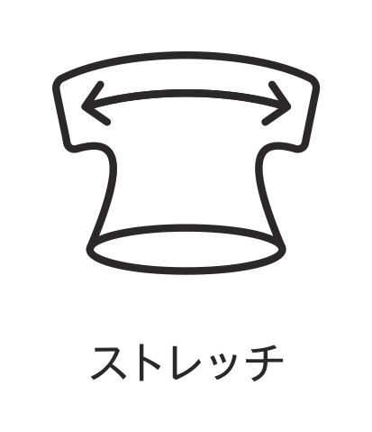 ストレッチ